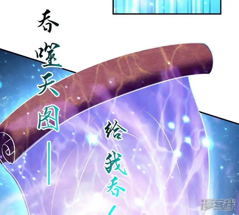 吞噬永恒-第87话 你把云衣师姐怎么了！-第28页