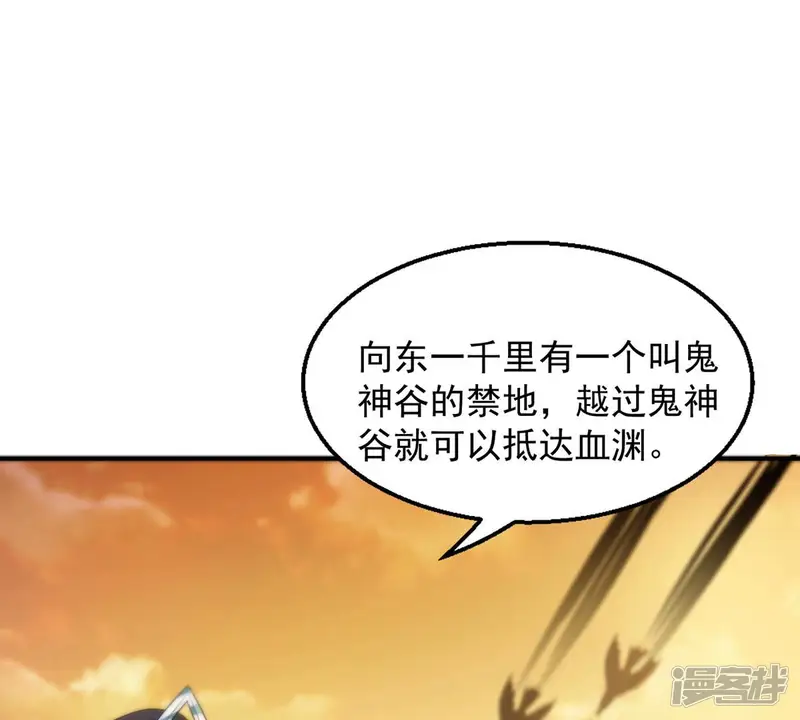 吞噬永恒-第148话 姑娘你怎么了-第6页