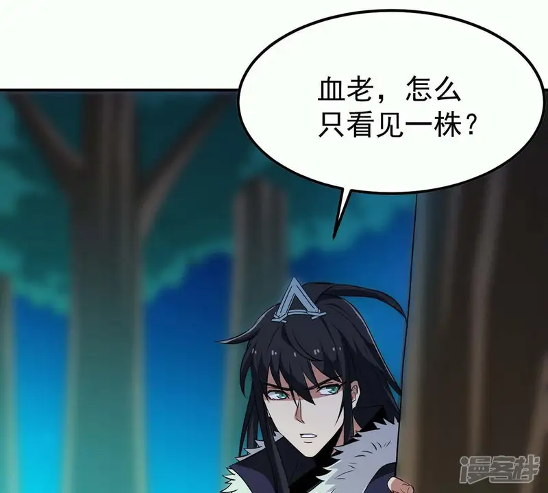 吞噬永恒-第81话 兵来将挡水来土掩-第37页