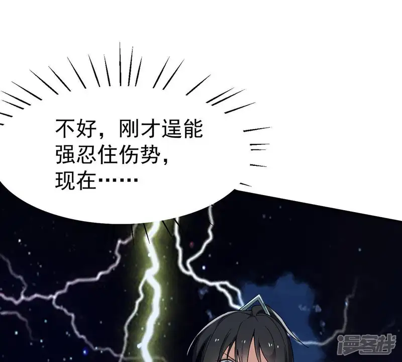 吞噬永恒-第84话 舒天玉灵花开了！-第32页