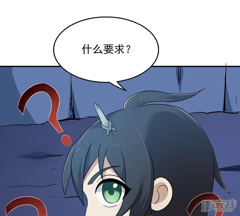 吞噬永恒-第158话 把人留下给我当徒弟-第15页