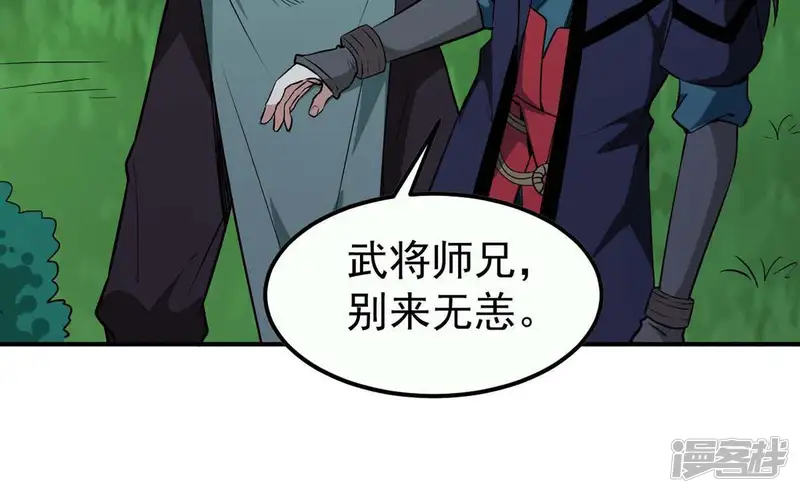 吞噬永恒-第81话 兵来将挡水来土掩-第52页