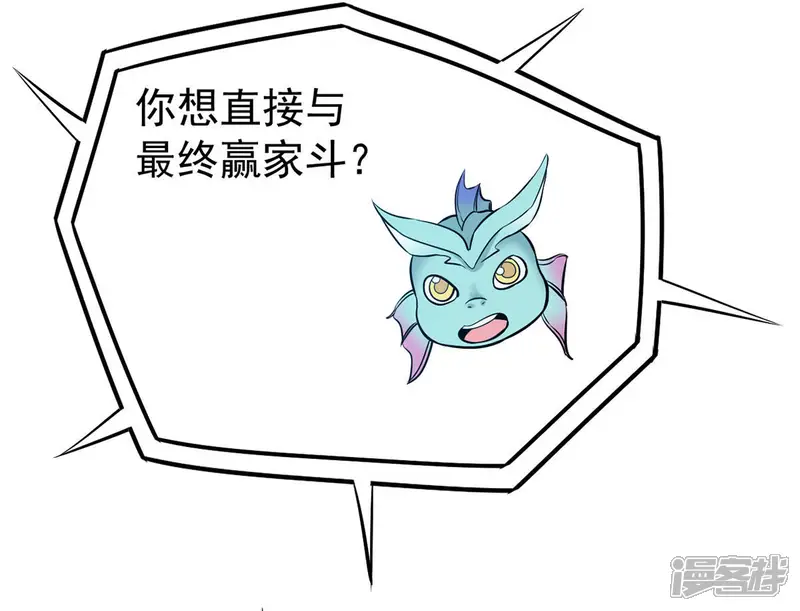 吞噬永恒-第85话 筋骨融元丹-第31页