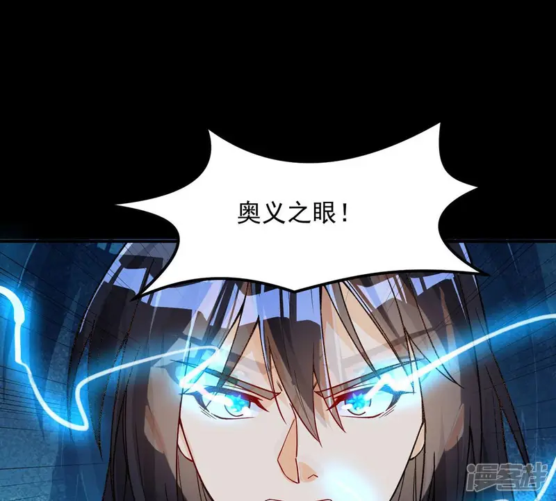 吞噬永恒-第105话 魔种！爆！-第50页