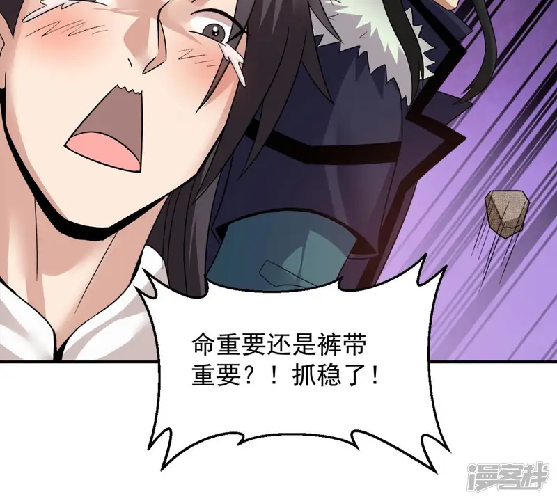 吞噬永恒-第147话 捡到宝贝啦-第39页