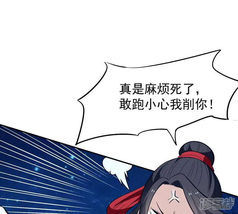 吞噬永恒-第85话 筋骨融元丹-第38页