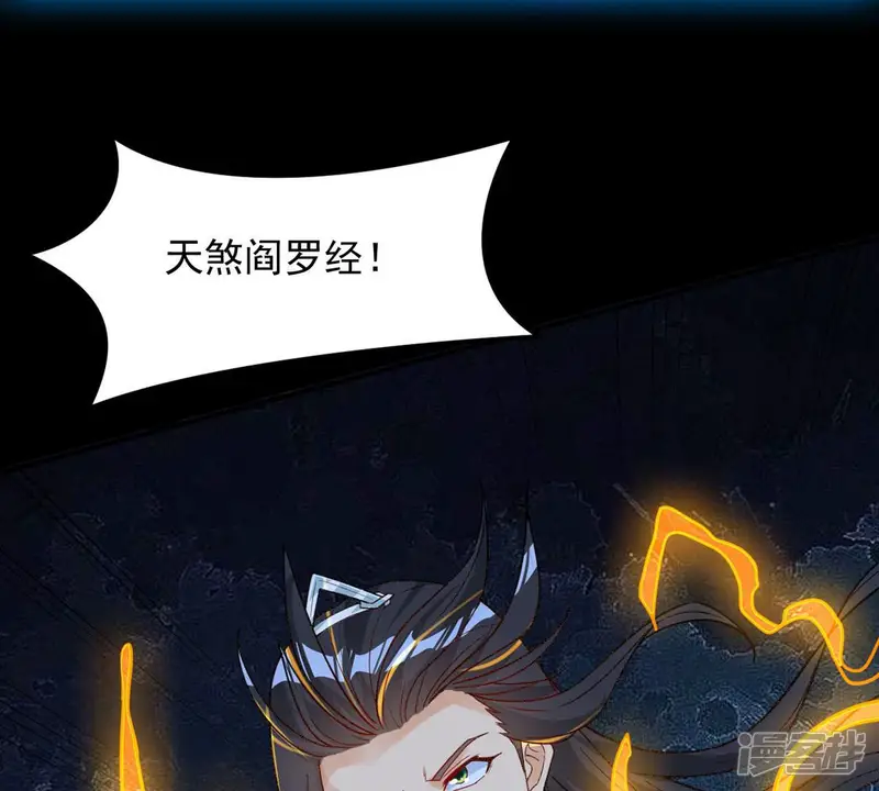 吞噬永恒-第105话 魔种！爆！-第62页