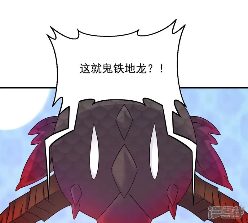 吞噬永恒-第152话 魔之眼-第21页