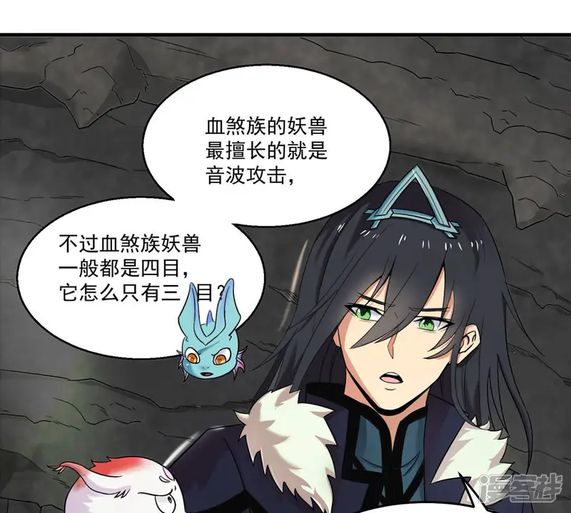 吞噬永恒-第168话 我们是朋友了-第3页
