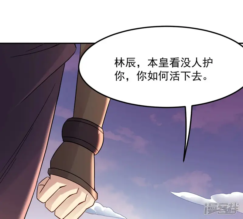 吞噬永恒-第132话 我不需要人护着-第67页