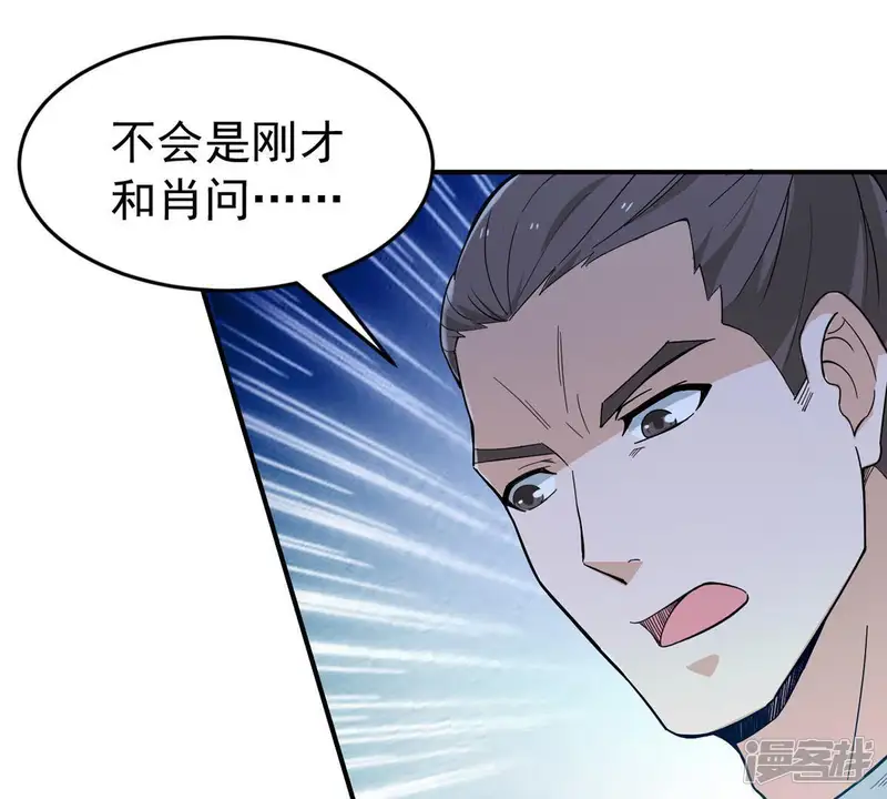 吞噬永恒-第84话 舒天玉灵花开了！-第57页