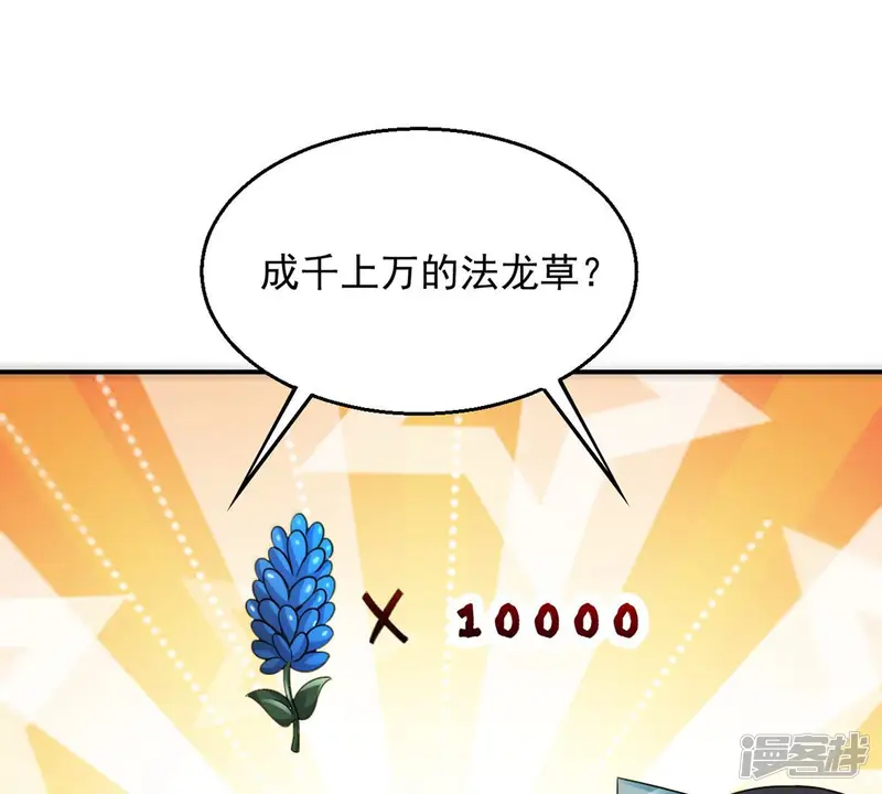 吞噬永恒-第150话 成千上万法龙草-第23页