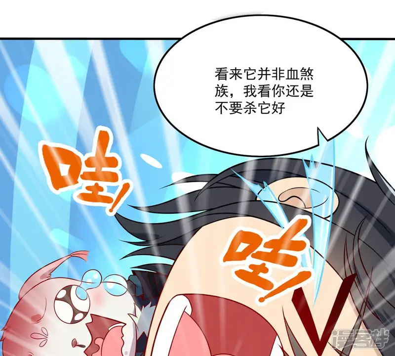吞噬永恒-第168话 我们是朋友了-第21页