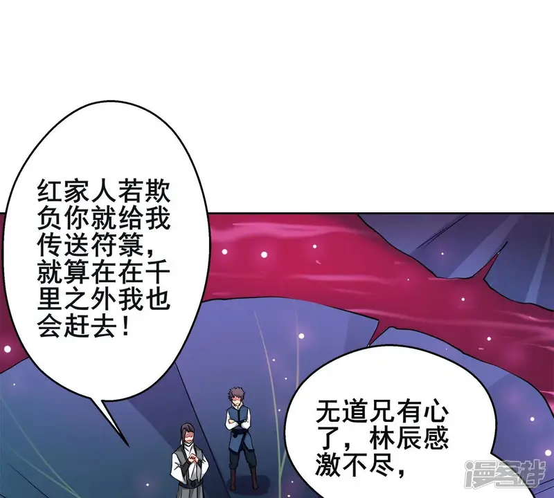 吞噬永恒-第179话 晋升神法境？！-第17页