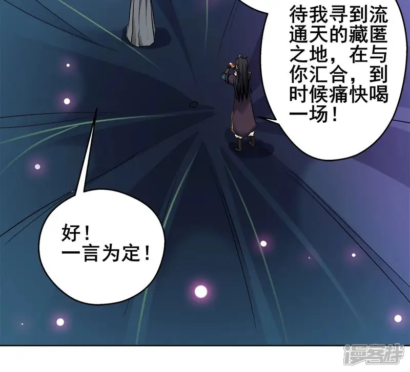 吞噬永恒-第179话 晋升神法境？！-第18页
