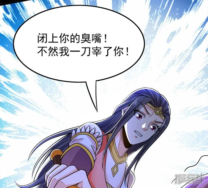 吞噬永恒-第185话 快！交出我的朋友！-第10页