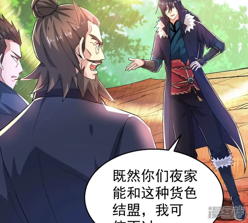 吞噬永恒-第187话 第186话：倒戈偷袭？！-第4页