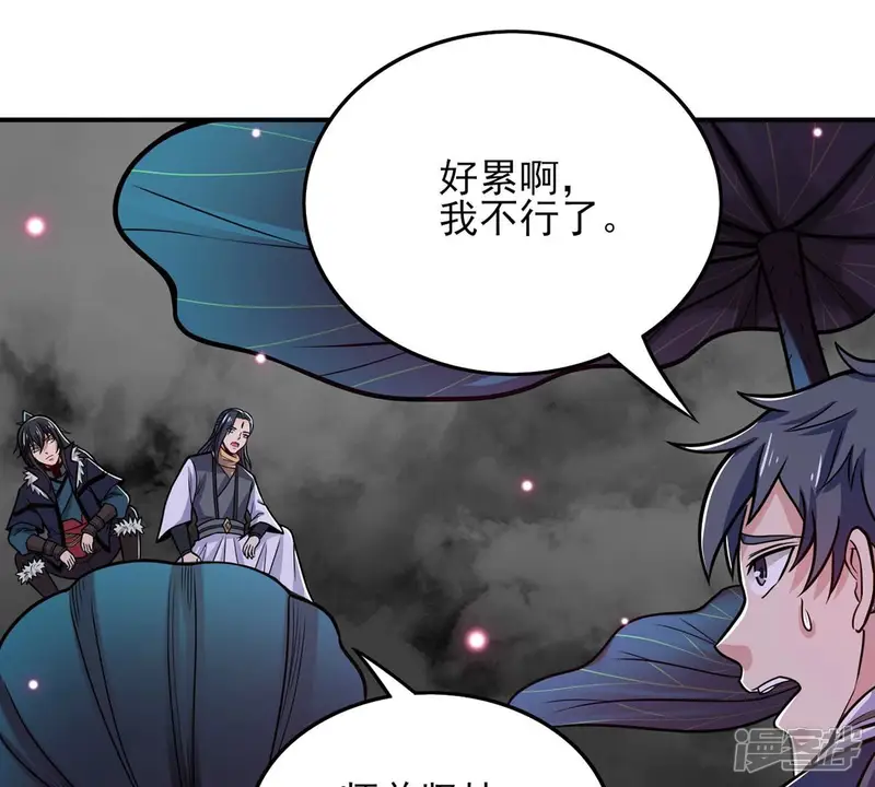 吞噬永恒-第175话 血莲子！就差一点了-第32页