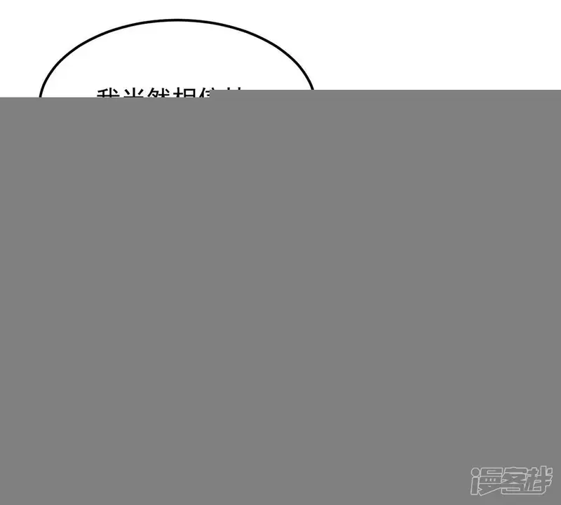 吞噬永恒-第152话 魔之眼-第41页