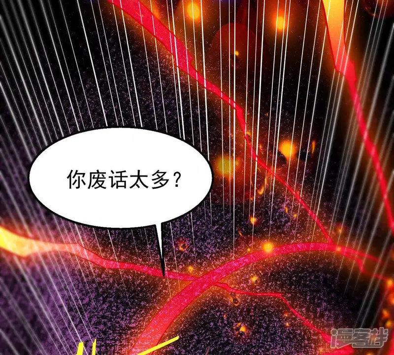 吞噬永恒-第88话 呵！蝼蚁！-第57页