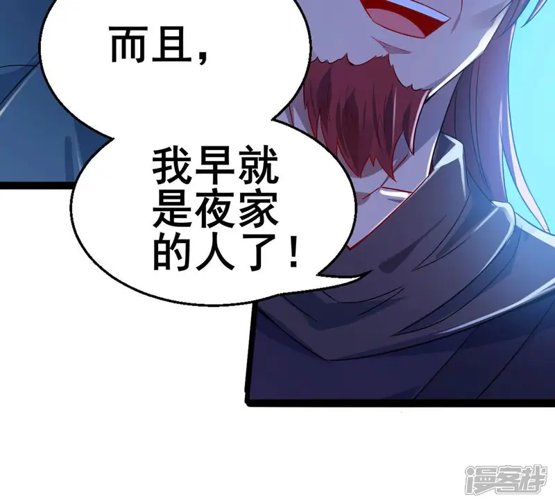 吞噬永恒-第178话 三叔竟是敌人？-第37页