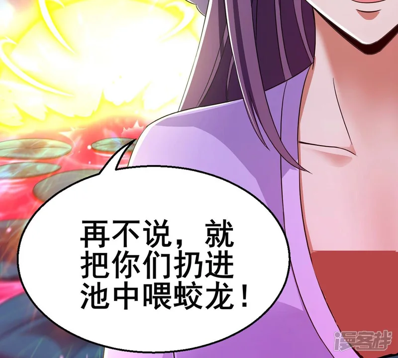 吞噬永恒-第177话 龙女现身-第31页