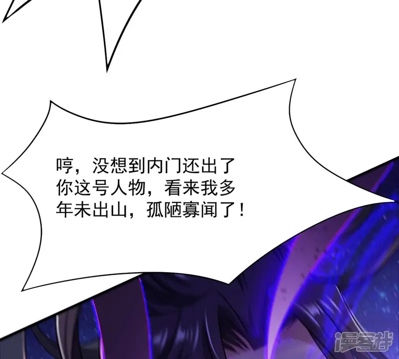 吞噬永恒-第126话 你出手试试-第52页