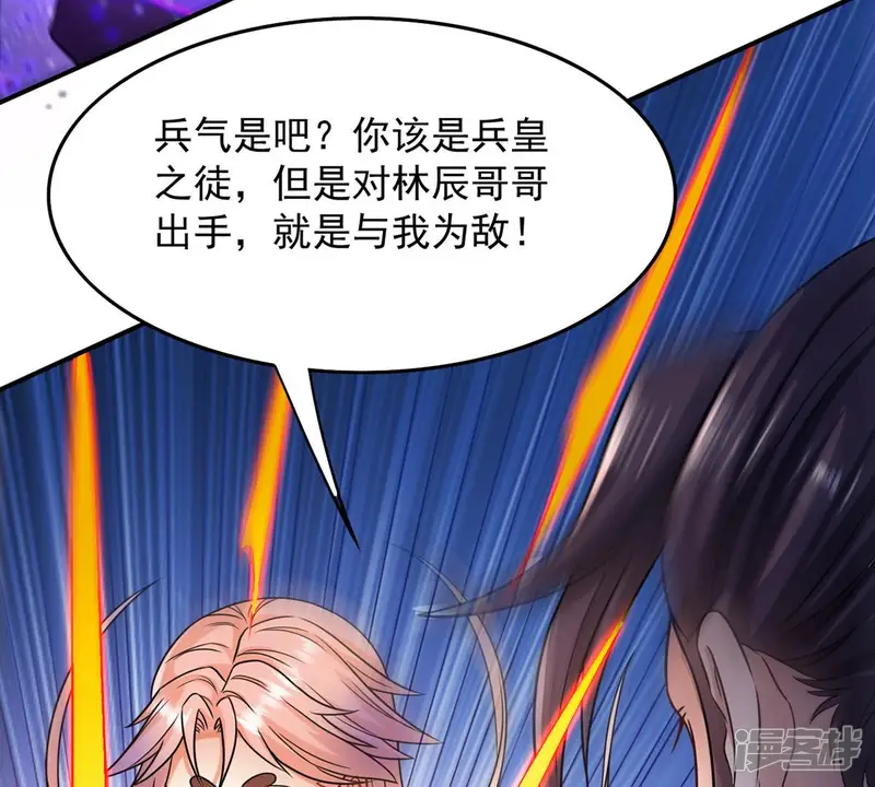 吞噬永恒-第126话 你出手试试-第55页