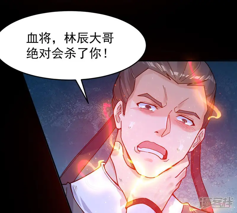 吞噬永恒-第88话 呵！蝼蚁！-第76页