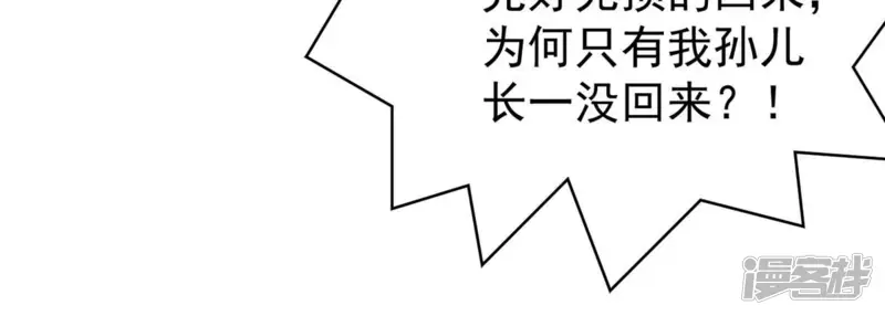 吞噬永恒-第184话 五荒之地 夜家-第39页