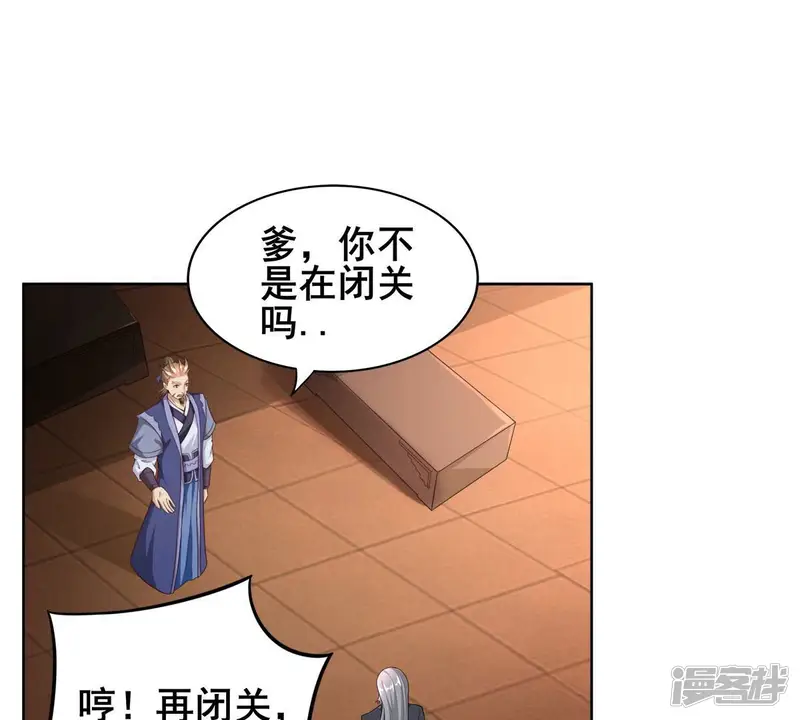 吞噬永恒-第181话 第180话：老丈人的考验？！-第42页