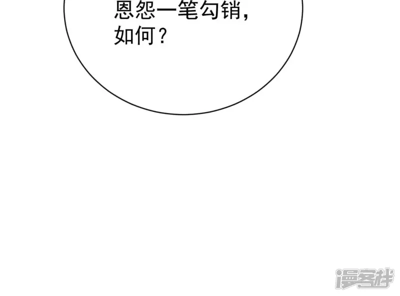 吞噬永恒-第186话 第185话：夜王的选择-第50页