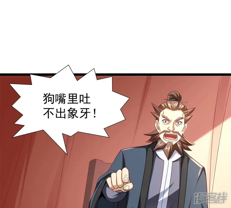 吞噬永恒-第184话 五荒之地 夜家-第42页