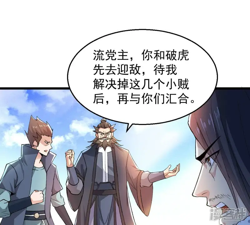 吞噬永恒-第188话 第187话：这是？情敌？-第31页