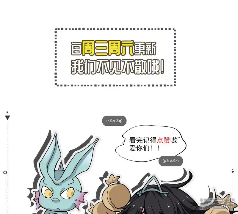 吞噬永恒-第152话 魔之眼-第70页