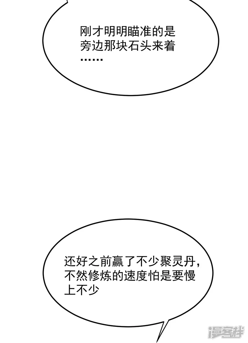 完美至尊-第80话 下马威-第12页