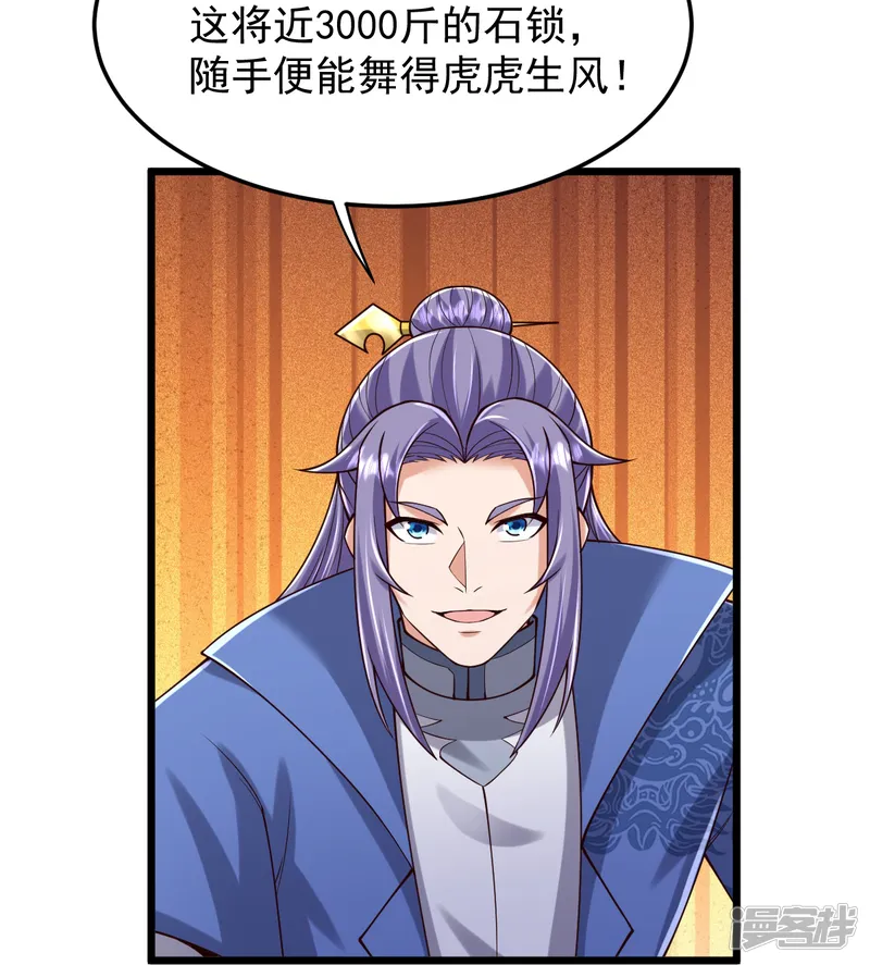 完美至尊-第80话 下马威-第35页