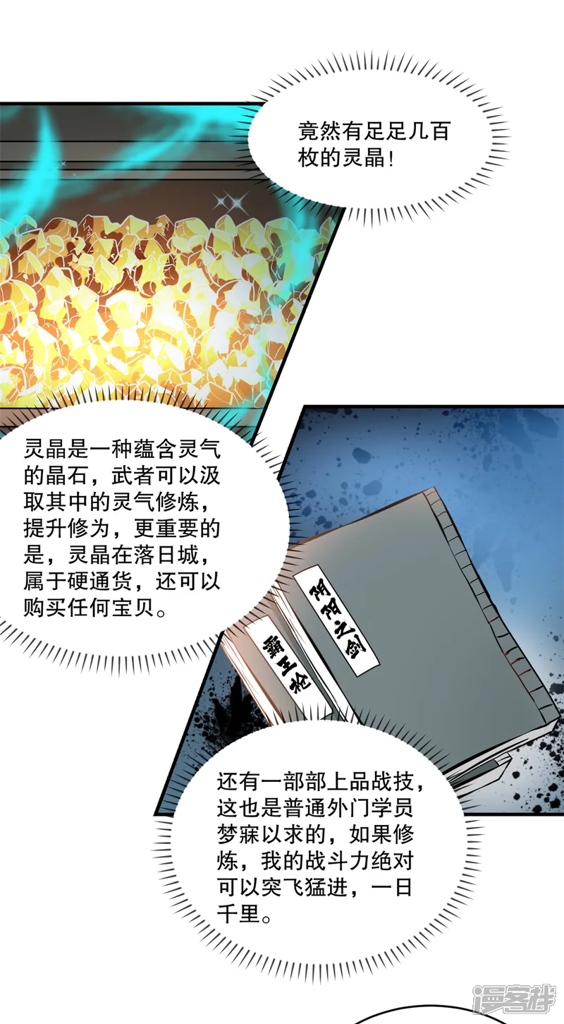 绝世杀神-第2话 你干嘛！ 你干嘛！-第2页