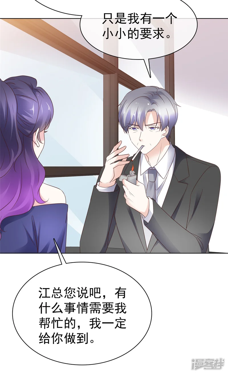 病弱大佬独宠替嫁娇妻-第33话 查查她的底细-第14页
