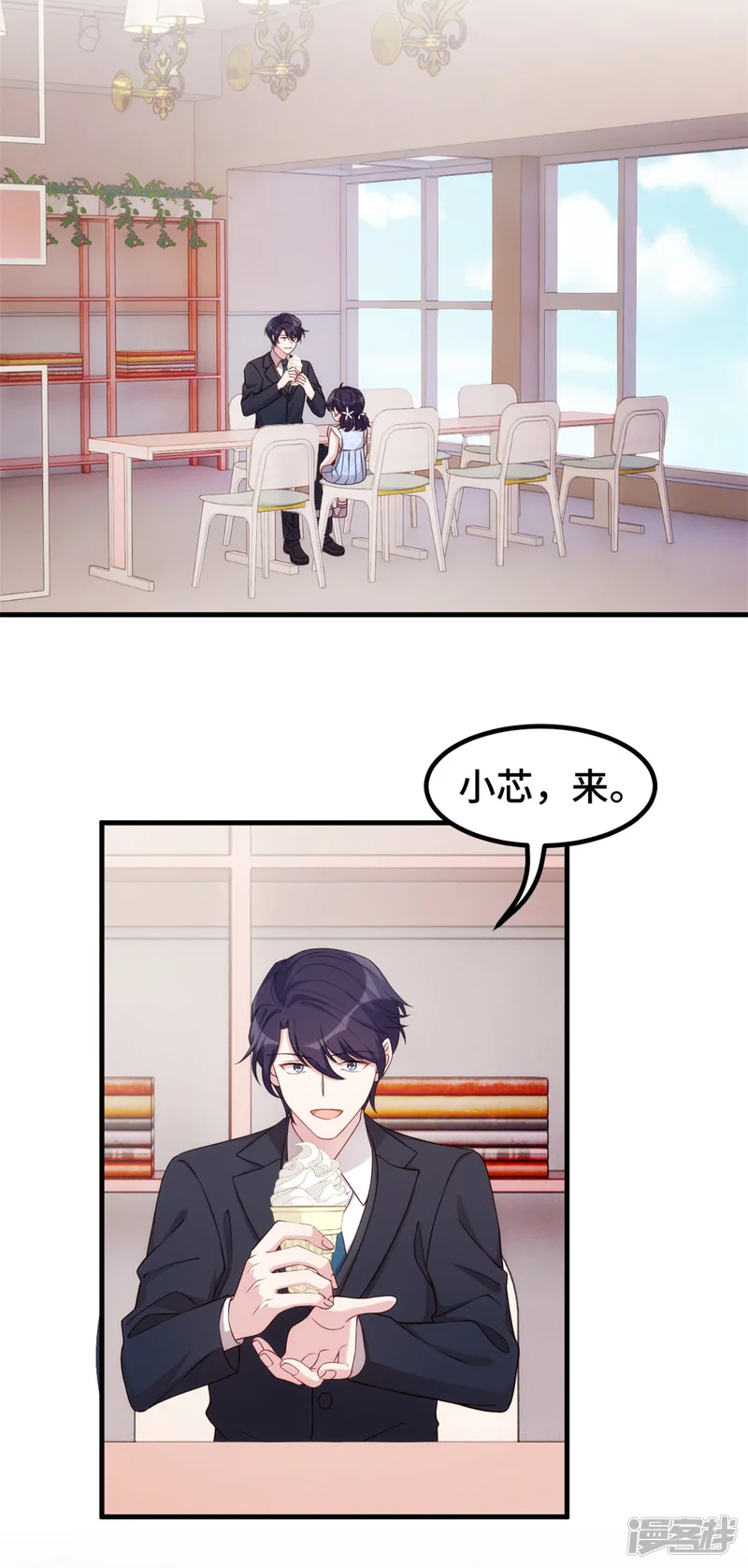 小白的男神爹地-第411话 女儿的吻-第18页