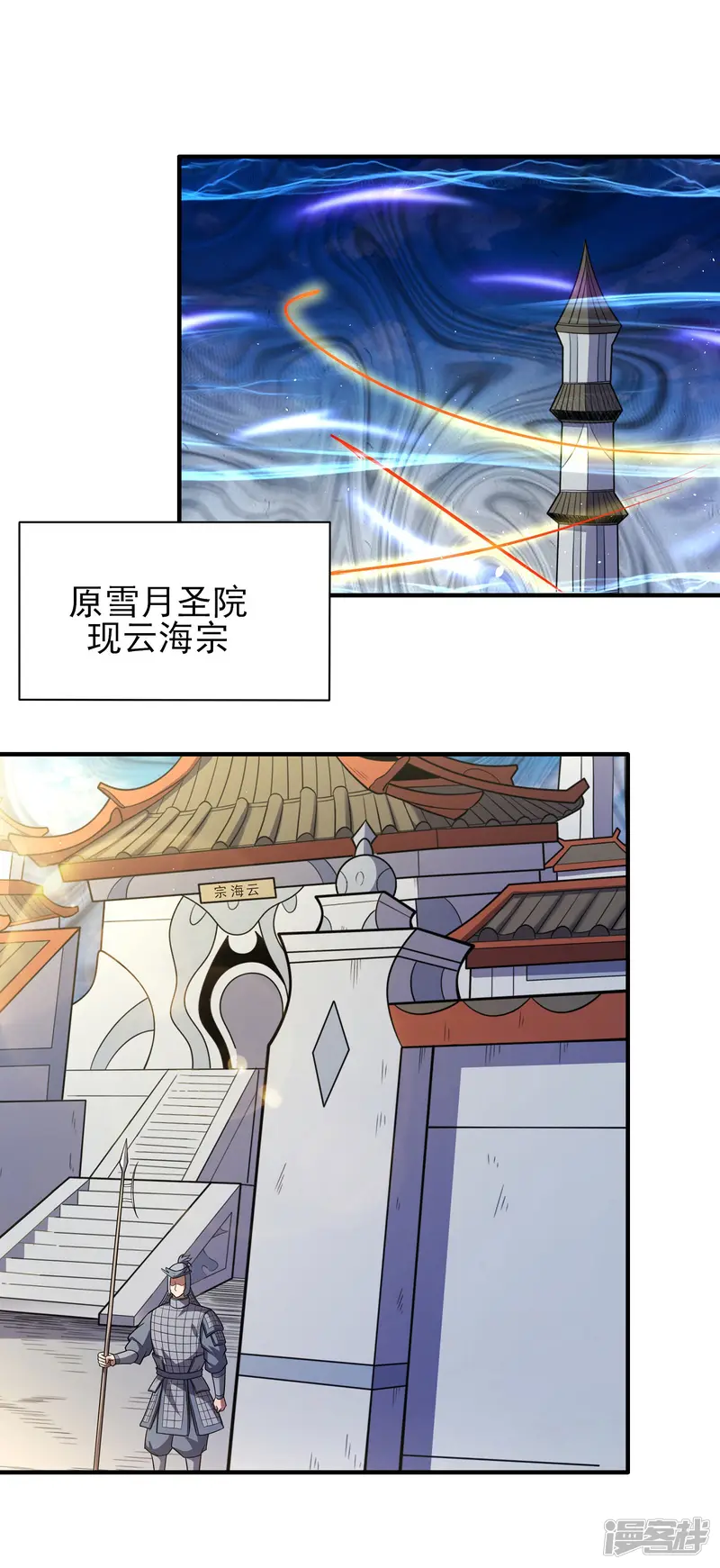绝世武神-第212话1 破门-第2页
