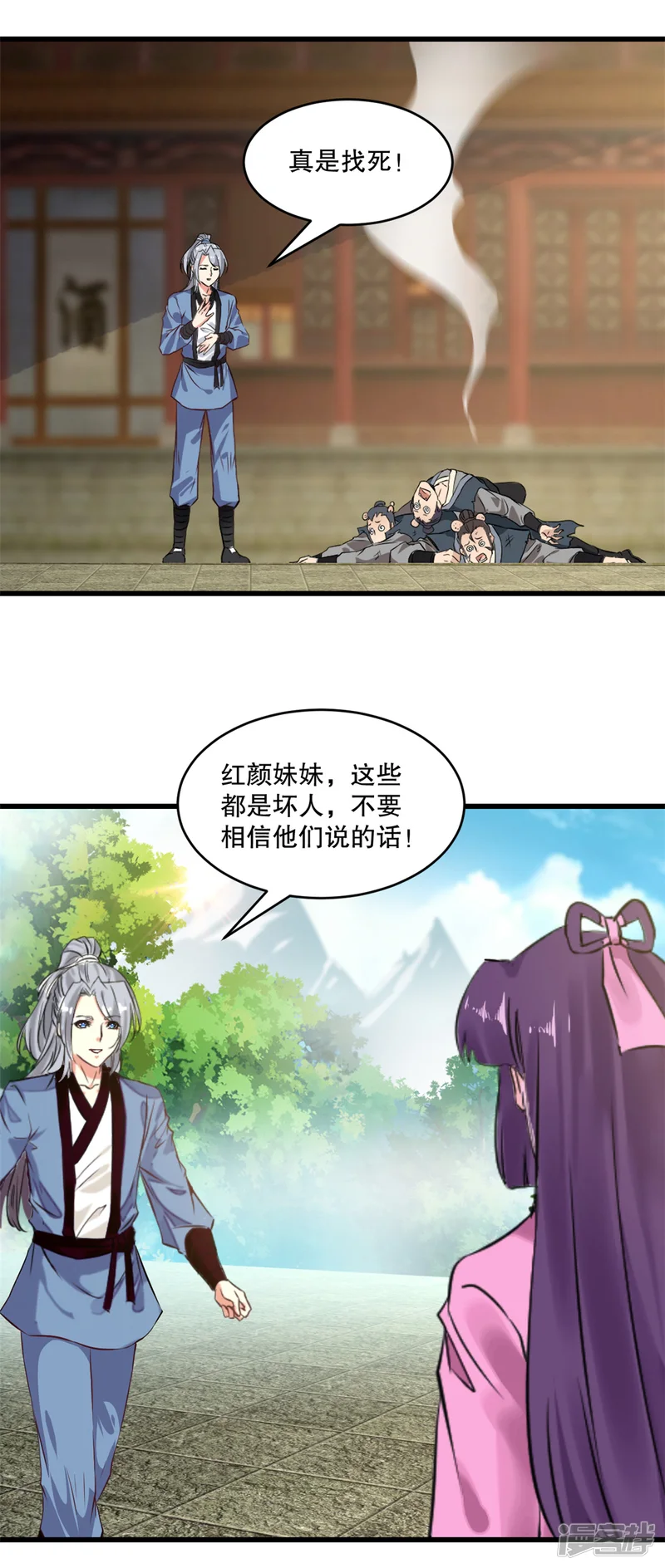 绝世杀神-第4话 秒杀-第2页