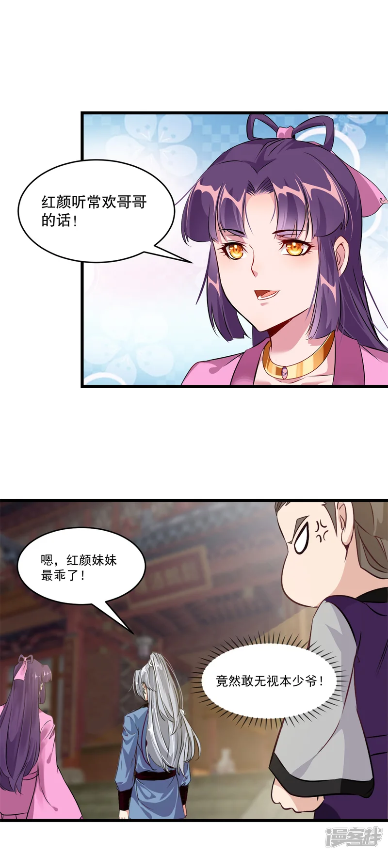 绝世杀神-第4话 秒杀-第3页