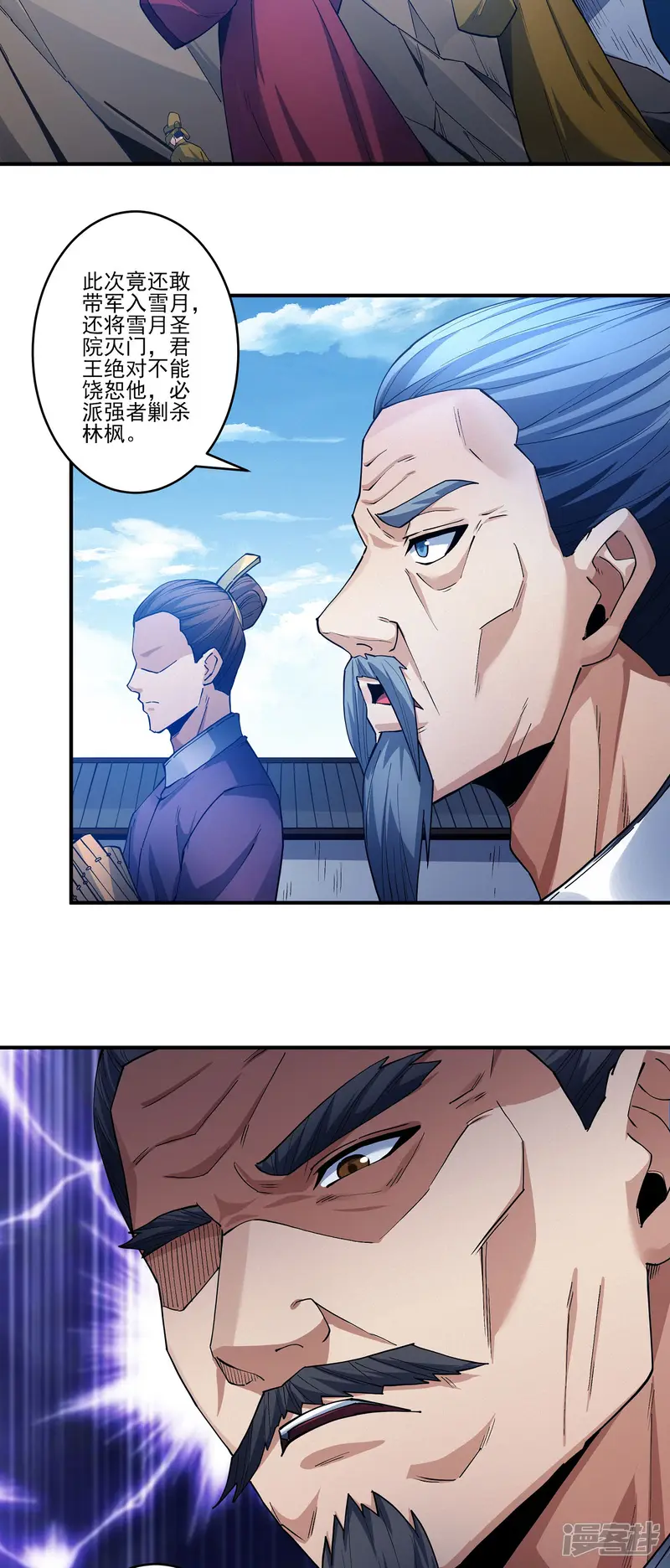 绝世武神-第211话3 林枫无罪-第9页