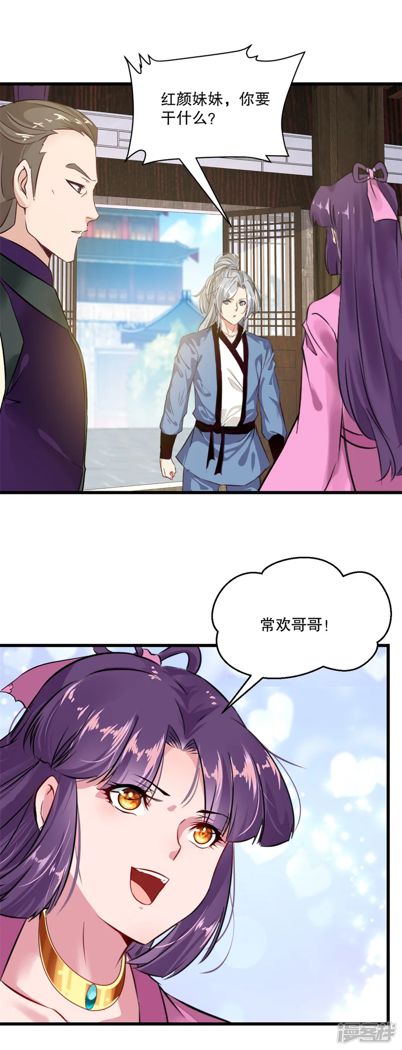 绝世杀神-第3话 冲突-第11页
