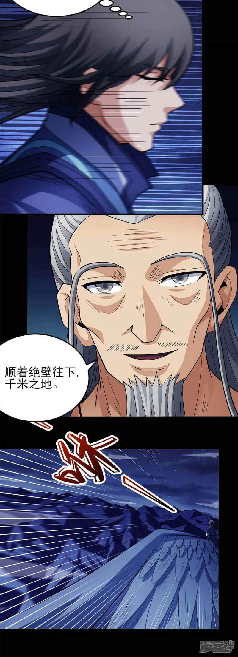 绝世武神-第212话2 破门-第12页