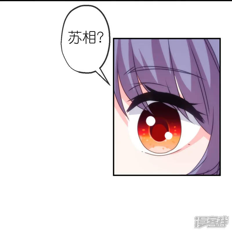 哦，我的宠妃大人-第406话 错位人生-第14页