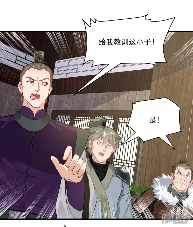 绝世杀神-第3话 冲突-第14页