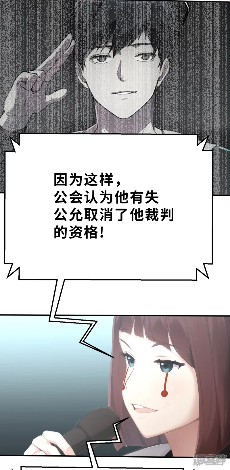 网红游戏-第24话（下） 比赛开始-第16页