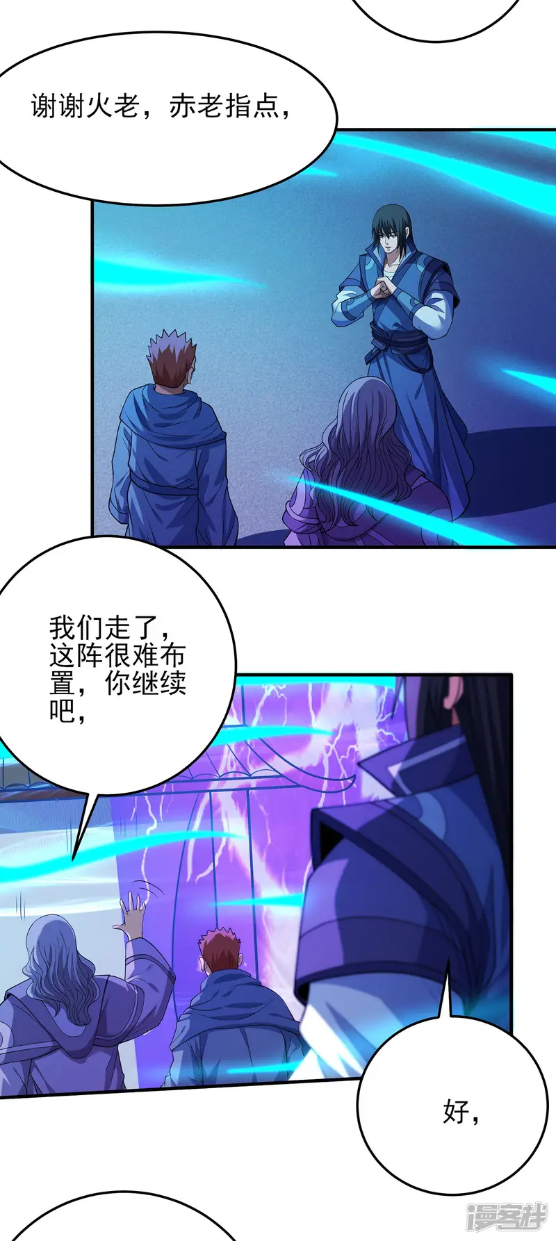 绝世武神-第212话1 破门-第22页